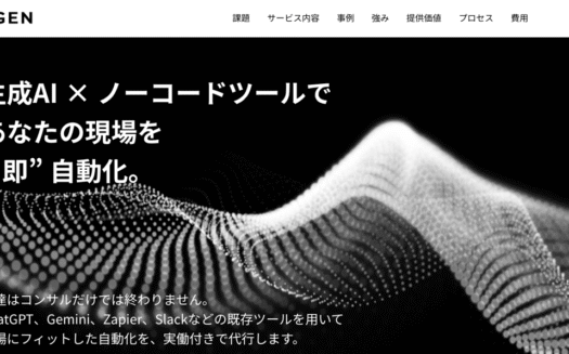 MIRAIGENのUI画面
