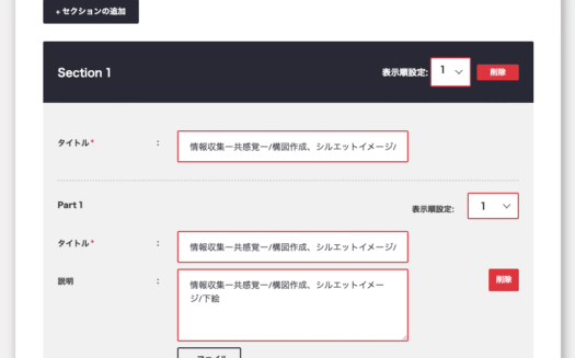 UIshare動画コンテンツ制作サービスのUI画面