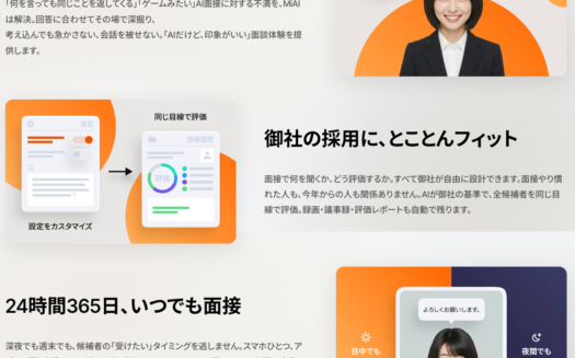 MiAI AI面接官のミアイのUI画面