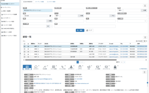 MRCのUI画面