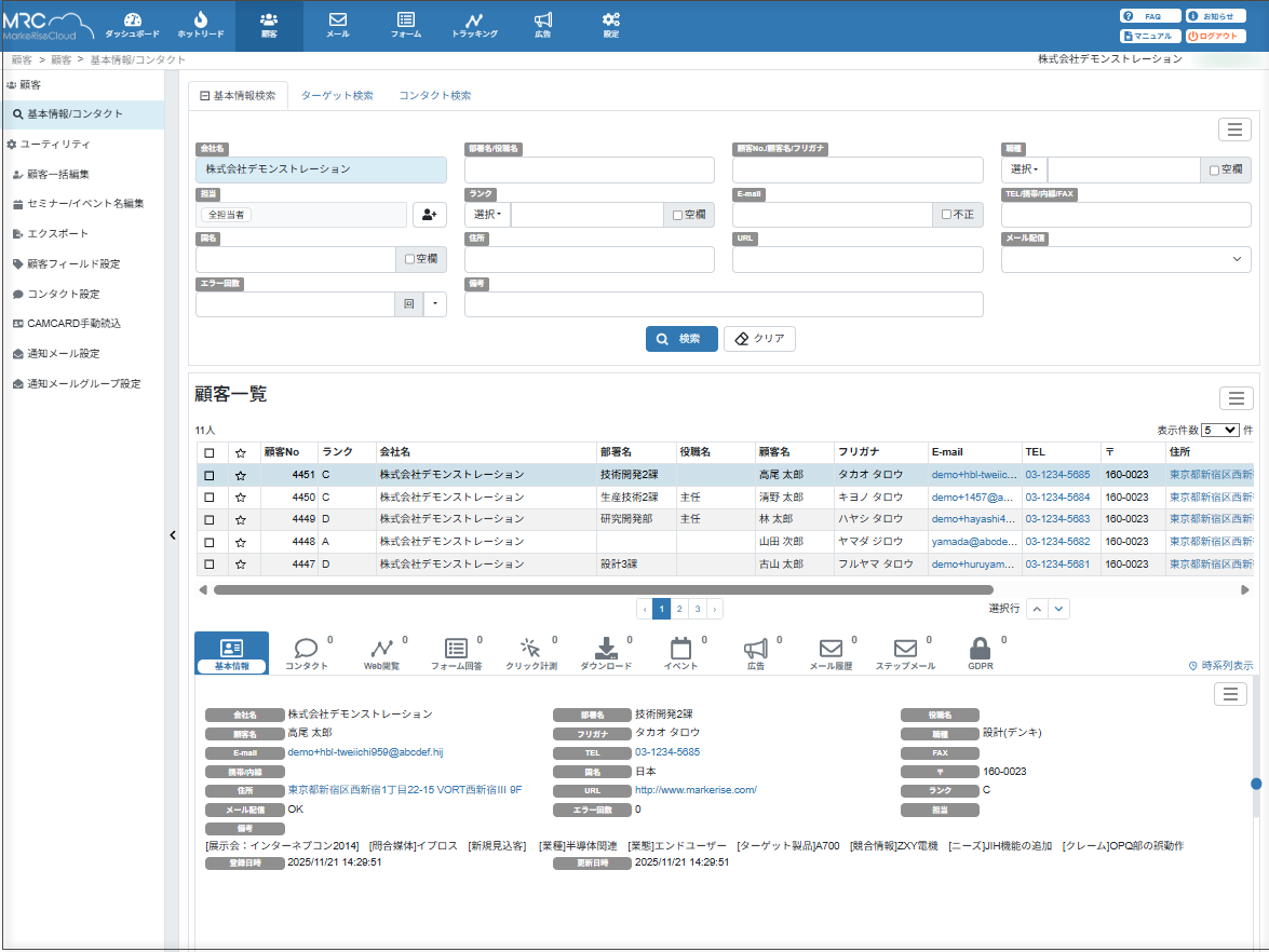 MRCのUI画面