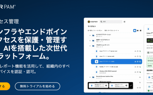 KeeperPAMのUI画面
