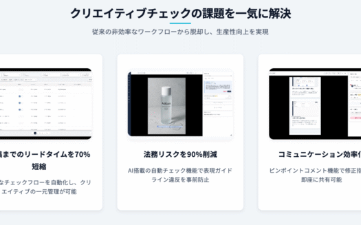 AdKuraのUI画面