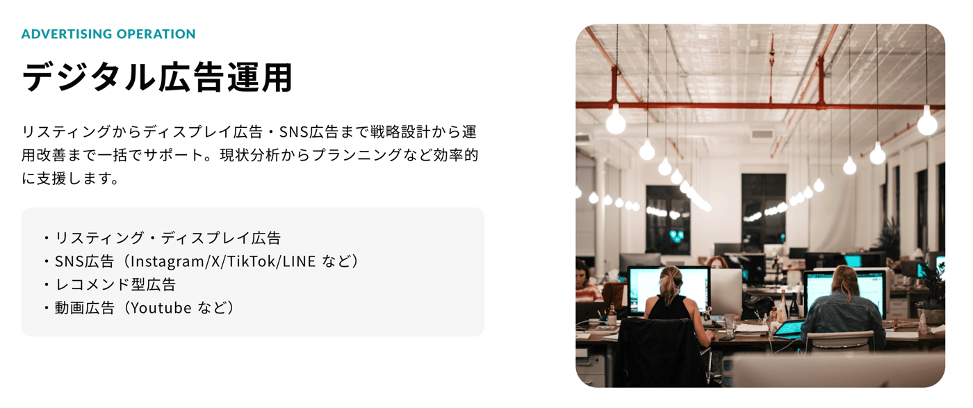LOCAL COREの広告運用代行サービスのUI画面