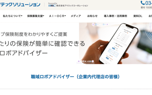 職域ロボアドバイザーのUI画面