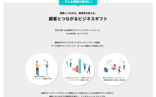 SendWOWのUI画面