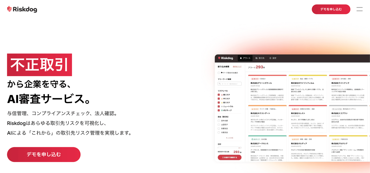RiskdogのUI画面