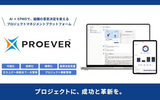 PROEVERのUI画面