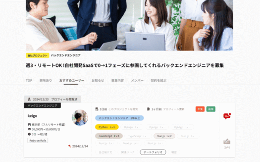 re:shineのUI画面
