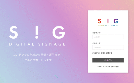 SiGのUI画面