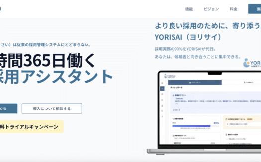 YORISAIのUI画面