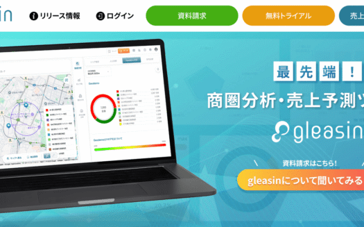 gleasinのUI画面