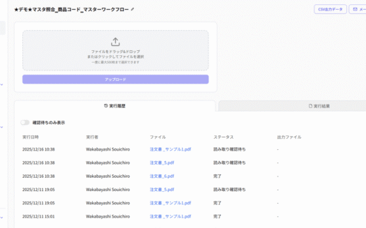 AOI PlatformのUI画面