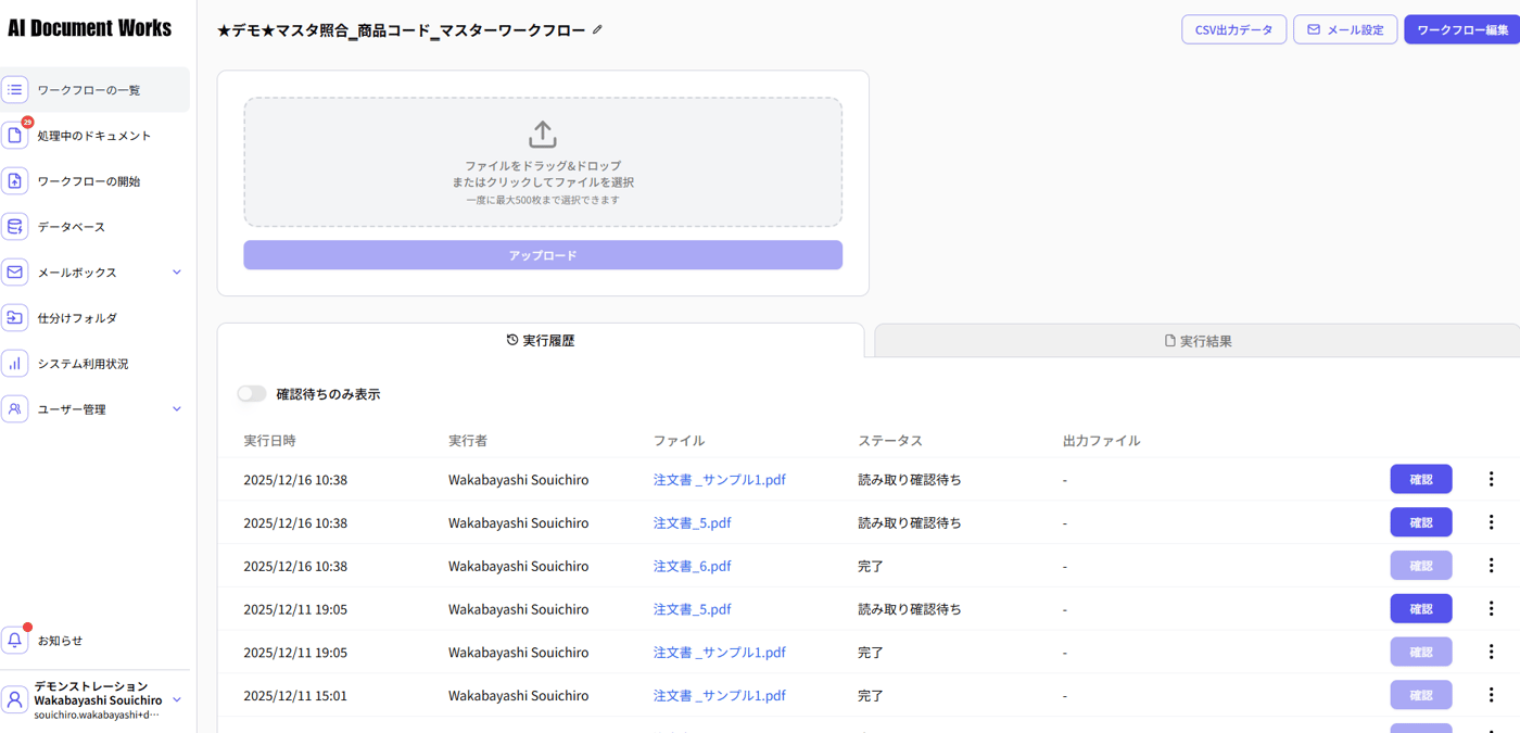 AOI PlatformのUI画面