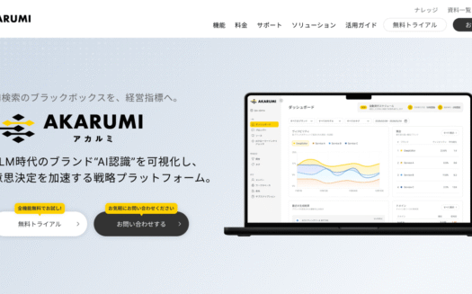 AKARUMI（アカルミ）のUI画面