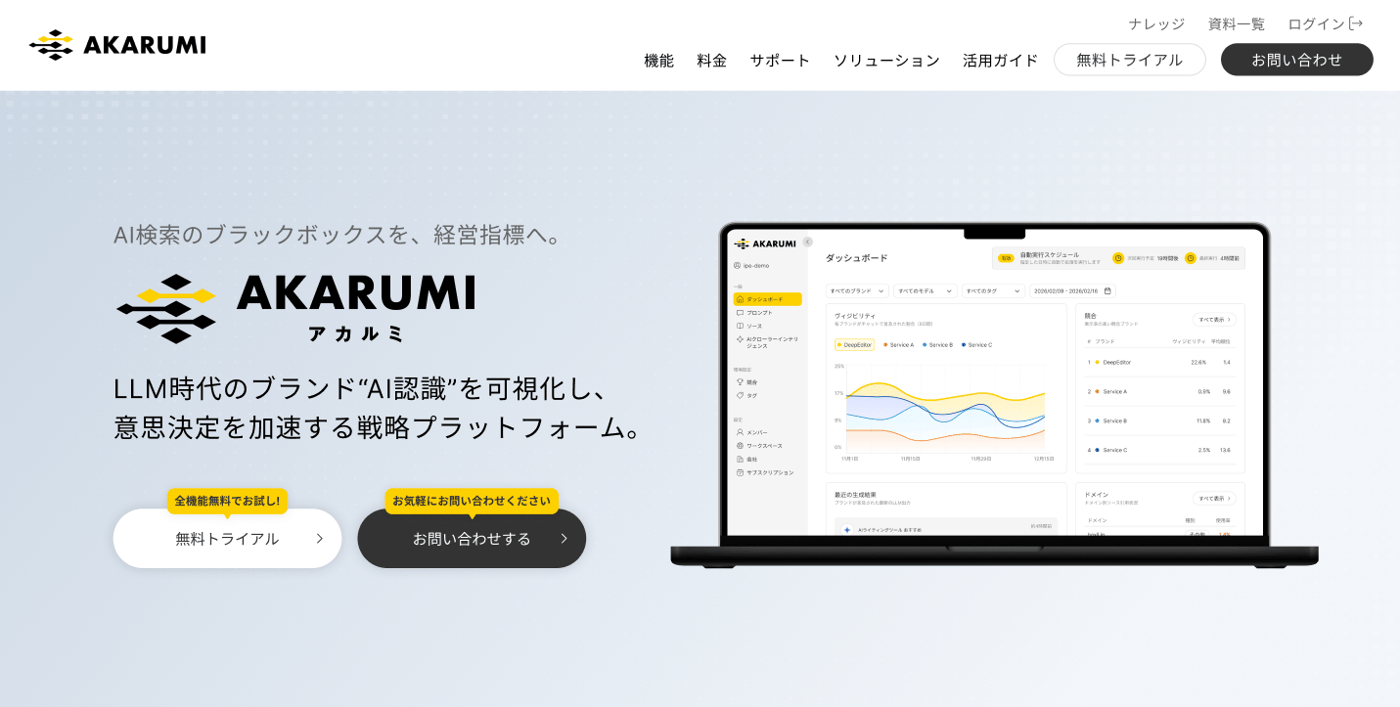 AKARUMI（アカルミ）のUI画面