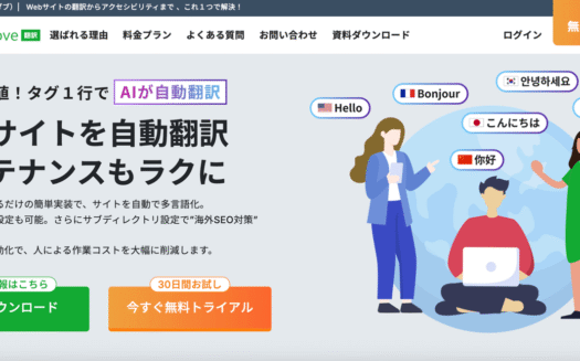 Accessdove翻訳のUI画面