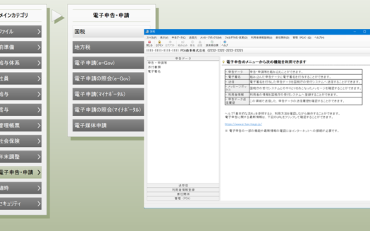 PCA Arch 人事労務のUI画面