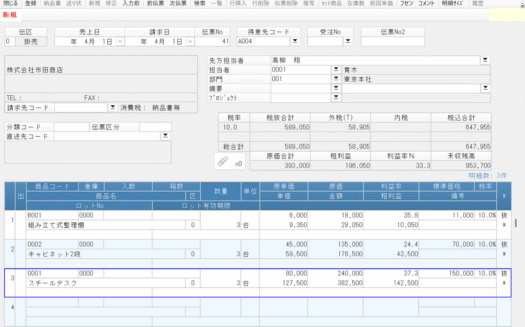 PCA Arch 販売管理のUI画面