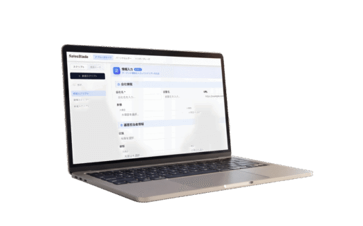 SalesBladeのUI画面