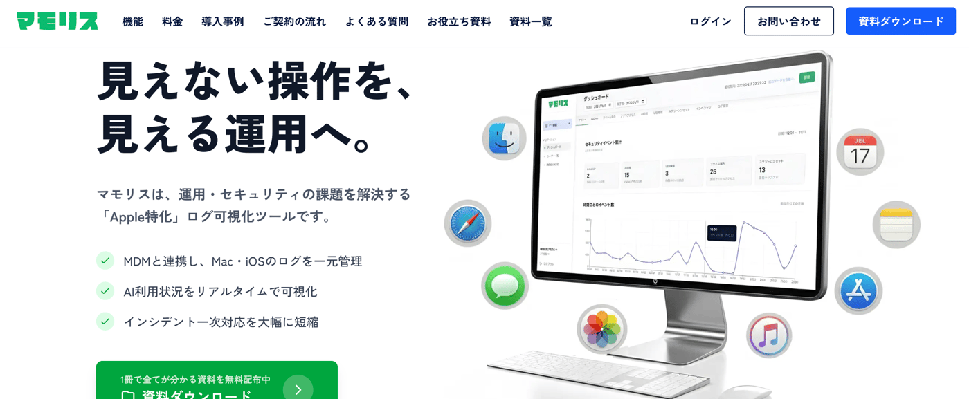 マモリスのUI画面