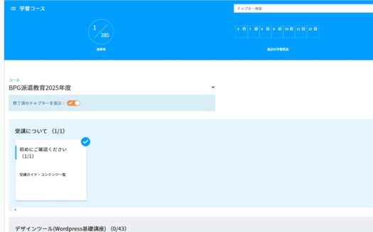 PECスタのUI画面
