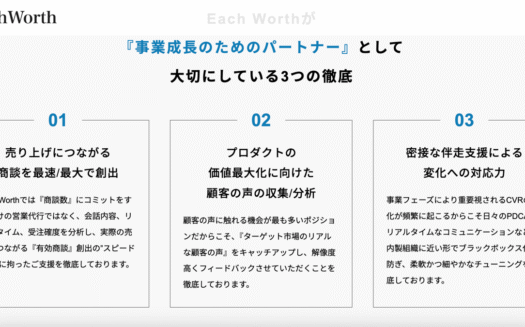 社外営業部のUI画面