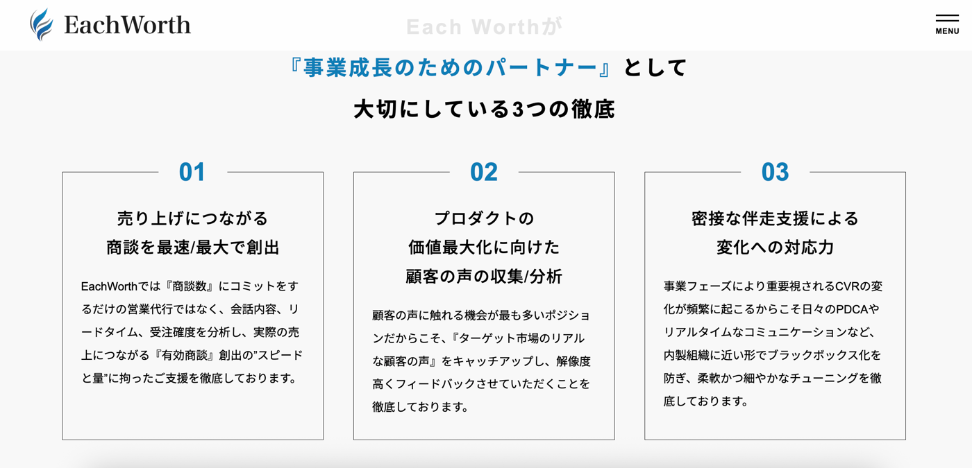 社外営業部のUI画面