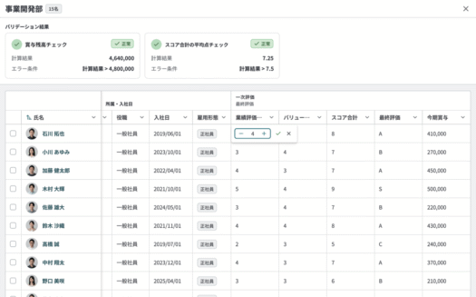 TalentifyのUI画面