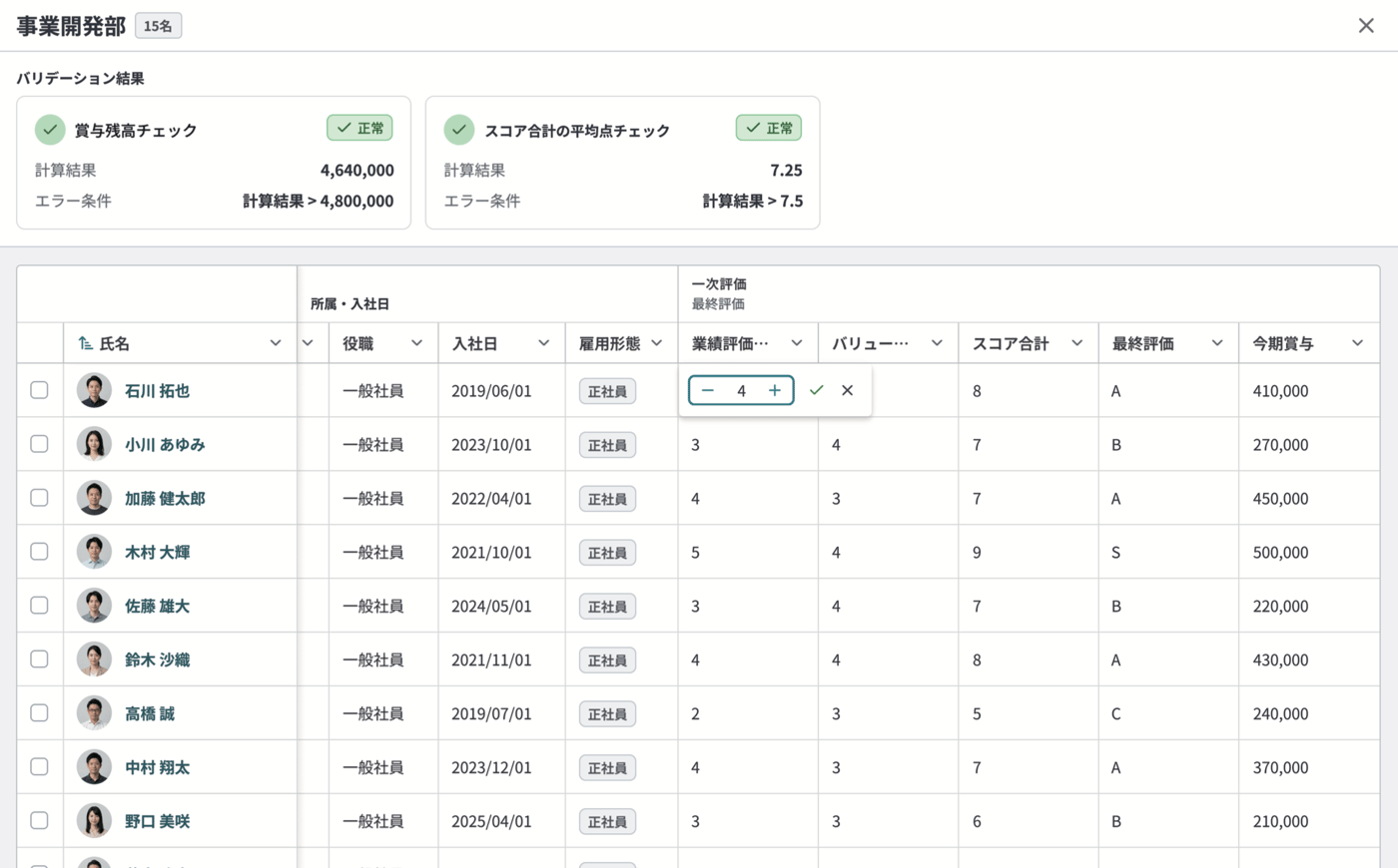 TalentifyのUI画面