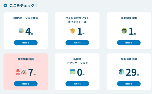 wakucone plusのUI画面