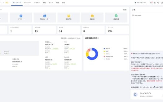 Smart OrderのUI画面