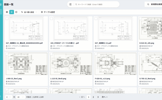 ARCHAIVEのUI画面
