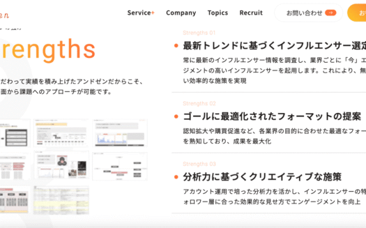 アンドゼンのインフルエンサー施策のUI画面
