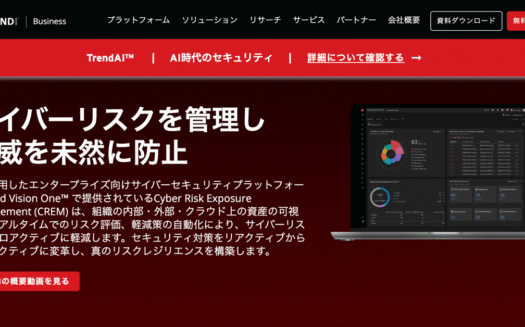 TrendAI Vision One™ Cyber Risk Exposure ManagementのUI画面