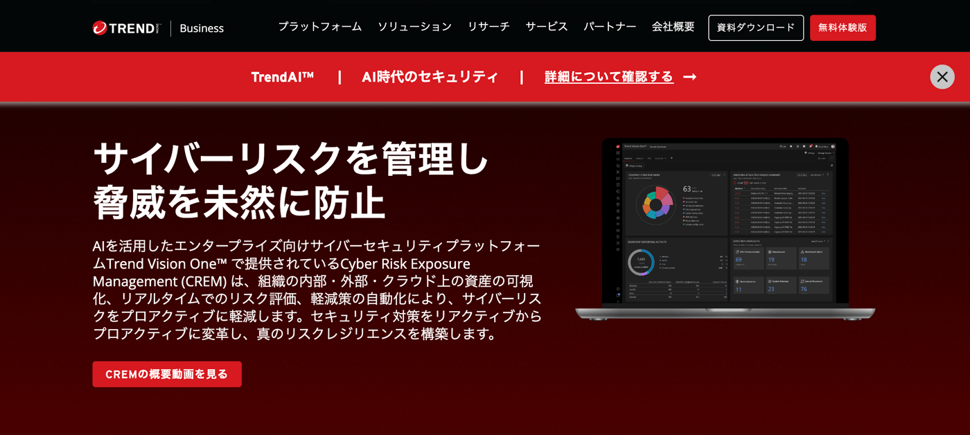 TrendAI Vision One™ Cyber Risk Exposure ManagementのUI画面