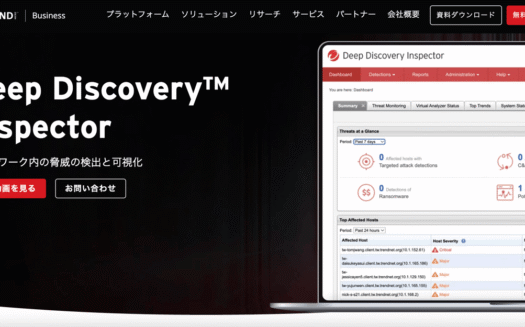 TrendAI™ Deep Discovery™ InspectorのUI画面
