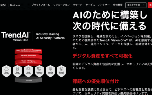 TrendAI Vision One™のUI画面