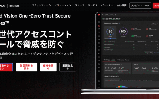 TrendAI Vision One™ Zero Trust Secure AccessのUI画面