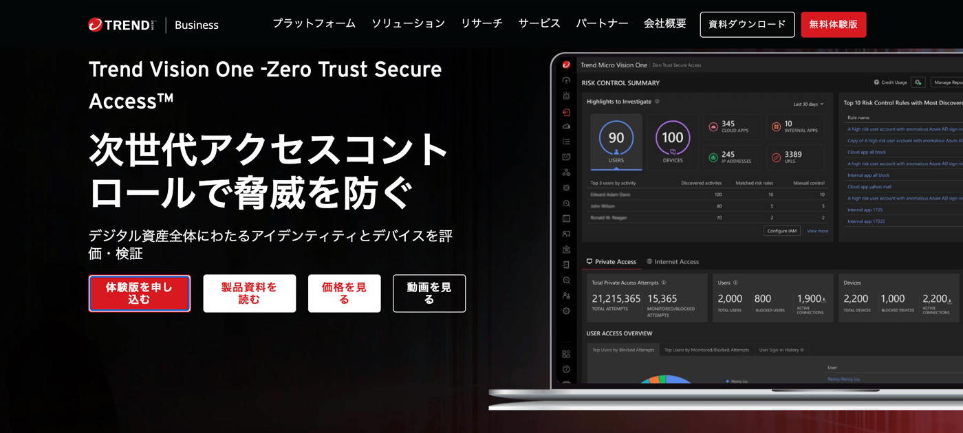 TrendAI Vision One™ Zero Trust Secure AccessのUI画面