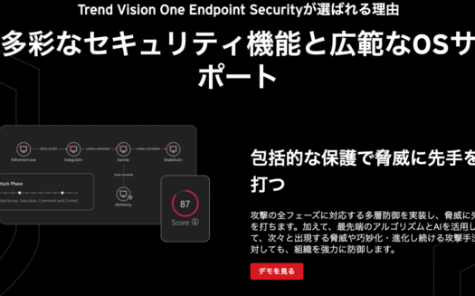 TrendAI Vision One™ Endpoint SecurityのUI画面