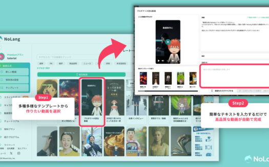 NoLangのUI画面