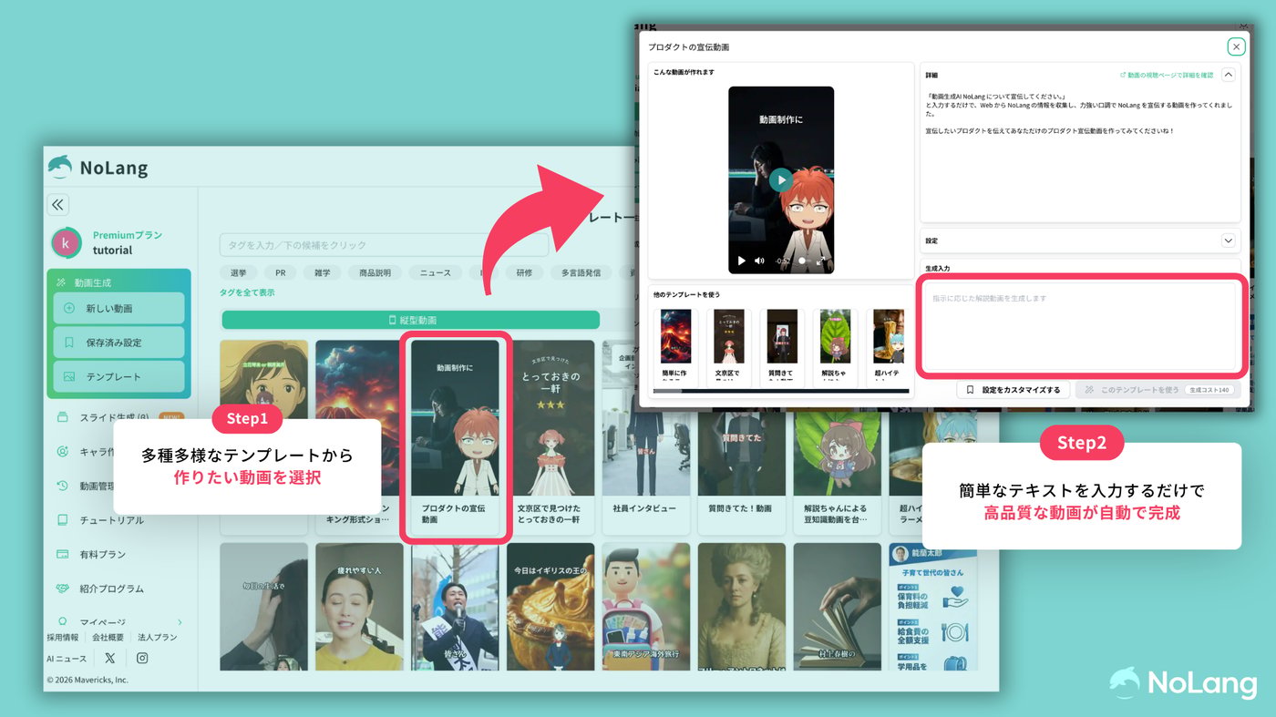 NoLangのUI画面