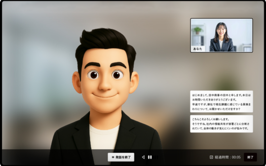 ナレッジワークAI営業ロープレのUI画面
