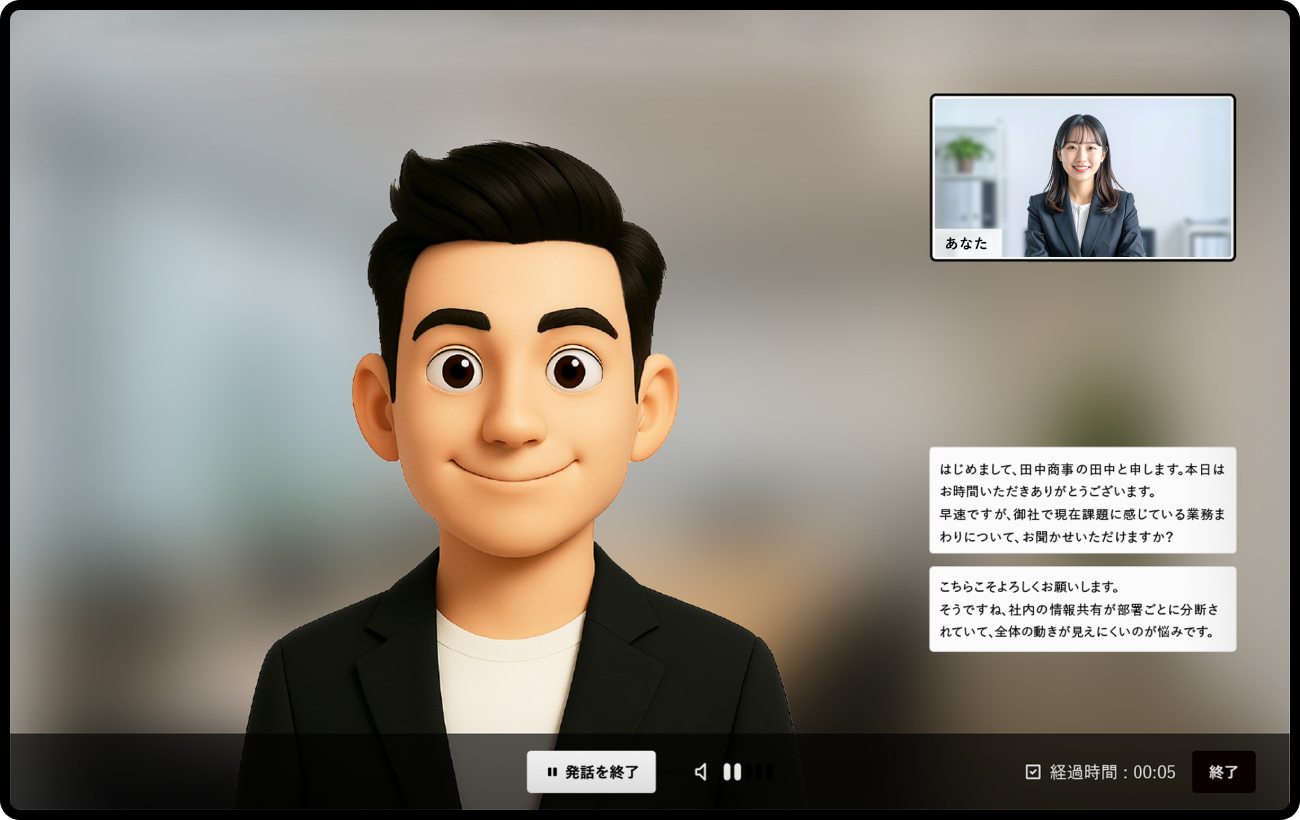 ナレッジワークAI営業ロープレのUI画面