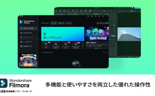 FilmoraのUI画面