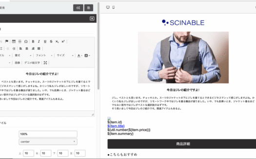 EC IntelligenceのUI画面
