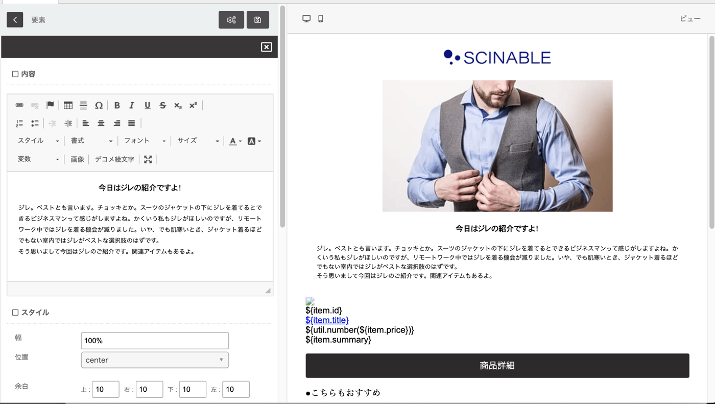 EC IntelligenceのUI画面