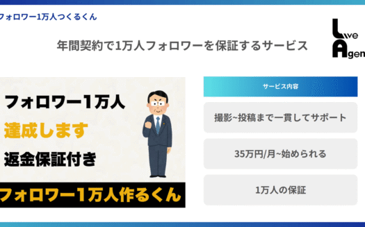フォロワー1万人つくるくん for TikTokのUI画面
