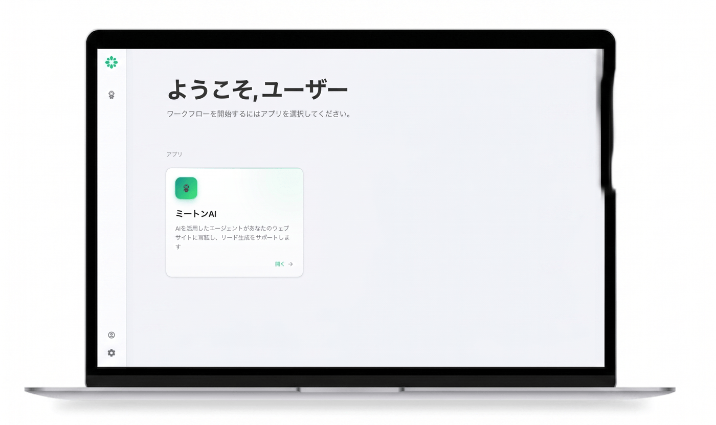 Meeton aiのUI画面